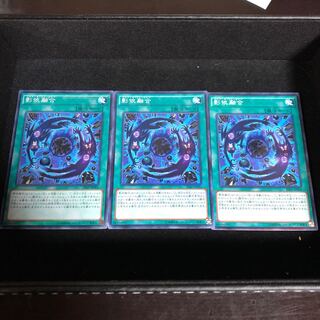 影依融合 パラレル ノーマル　3枚組