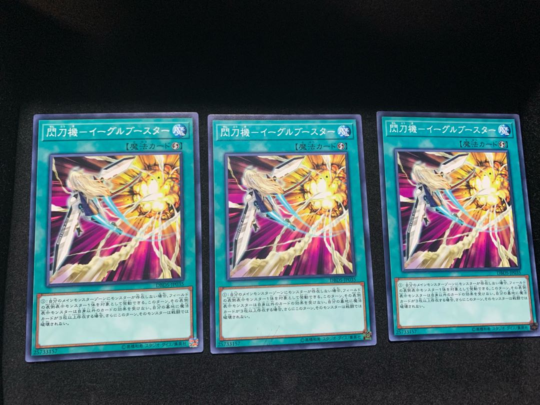 Princess Flashing Sword - Eagle Flareon