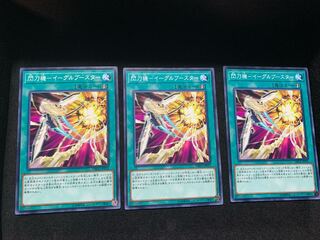 Princess Flashing Sword - Eagle Flareon