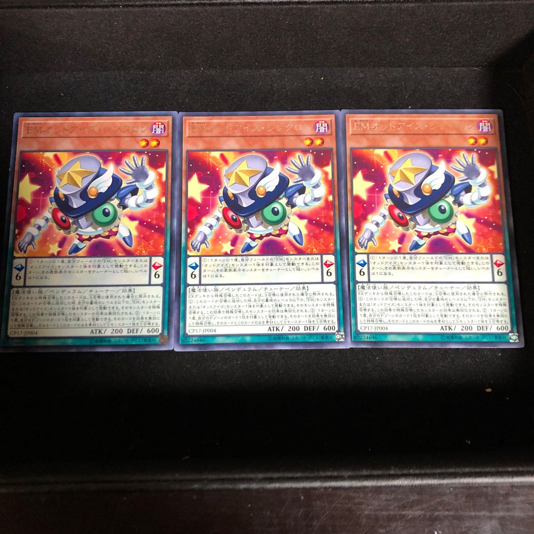 EMオッドアイズ・シンクロン レア　3枚組
