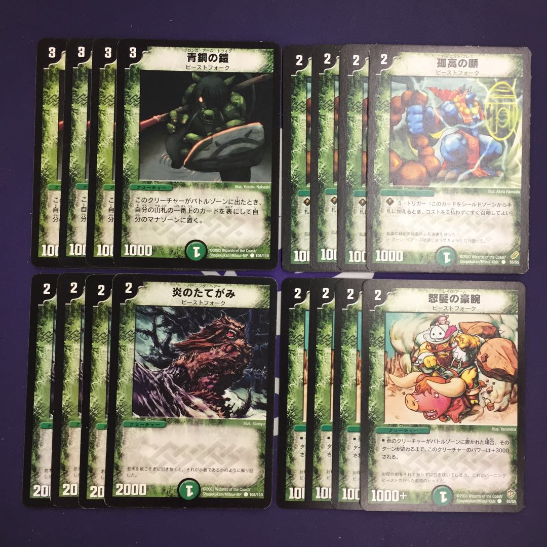 青銅の鎧 他 初期型番統一 ビーストフォークセット