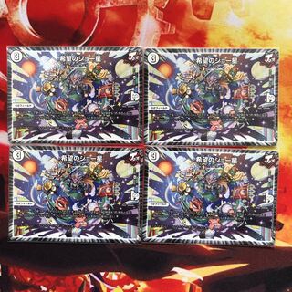 希望のジョー星