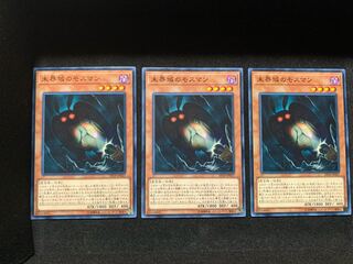 未界域のモスマン ノーマル 3枚セット