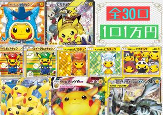 メルル様専用 1口