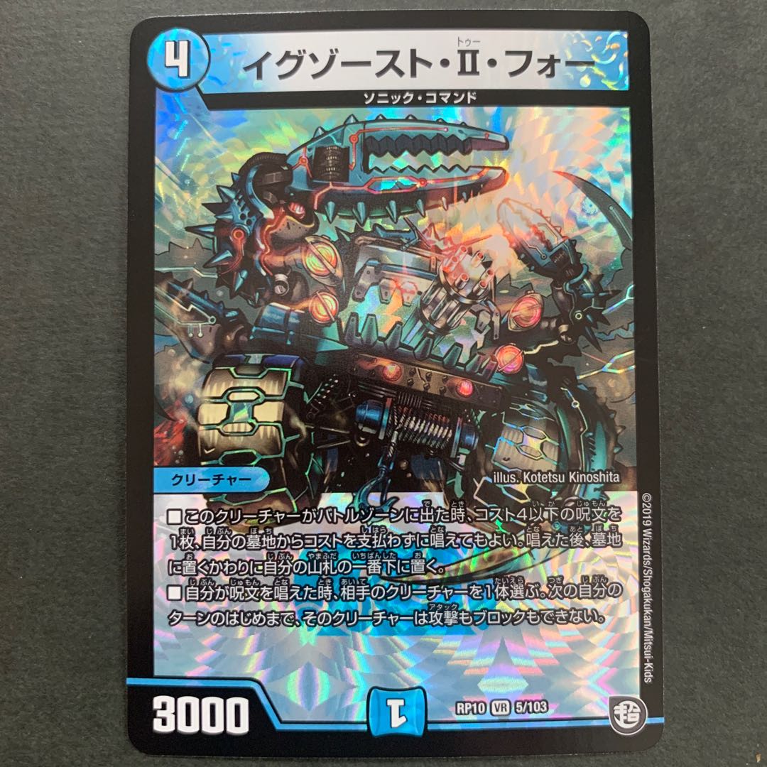 イグゾースト・II・フォー VR