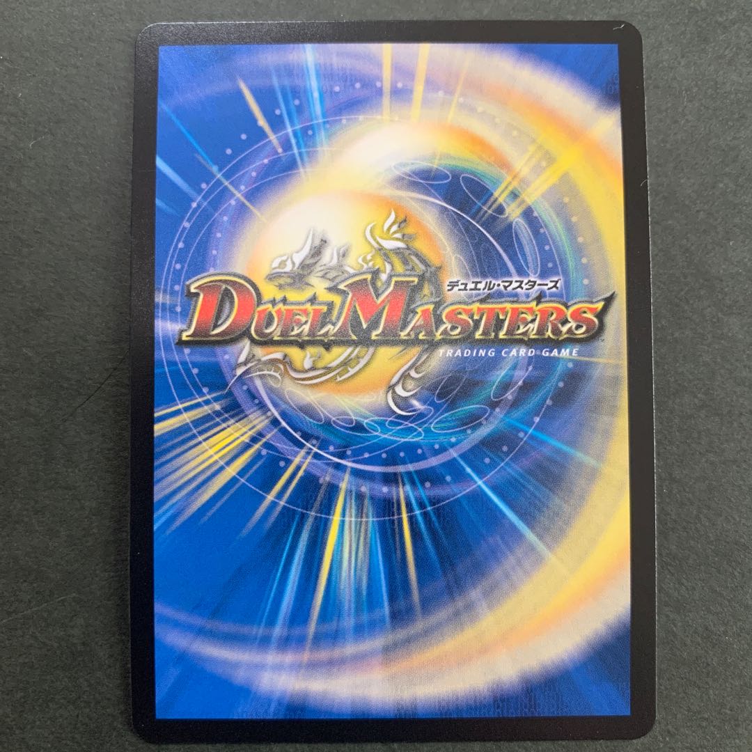 無量大龍 トゥリナーツァッチ SR