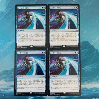 MTG 4-card Narset's Reversal