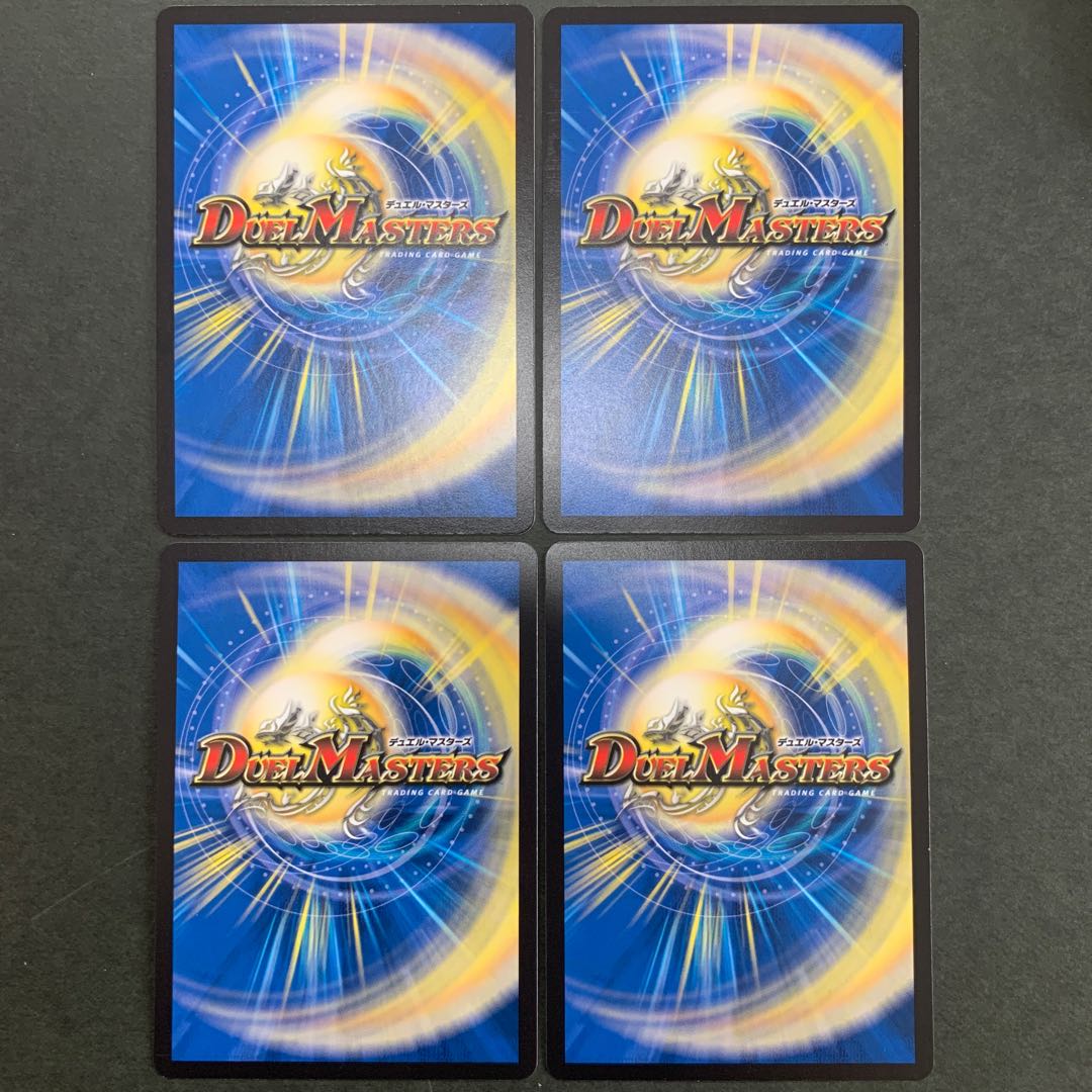 とこしえの超人 U 4枚セット