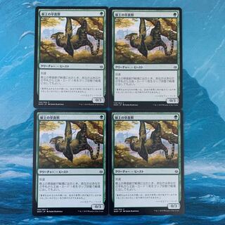 MTG 4-card Arboreal Grazer