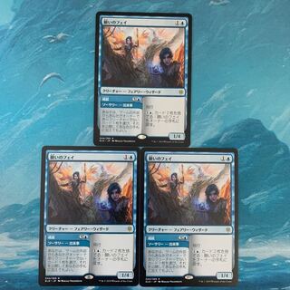 MTG 3 copies Fae of Wishes