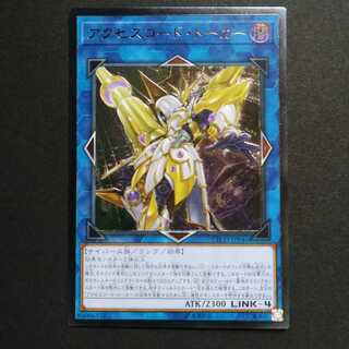 アクセスコード・トーカー アルティメットレア　レリーフ