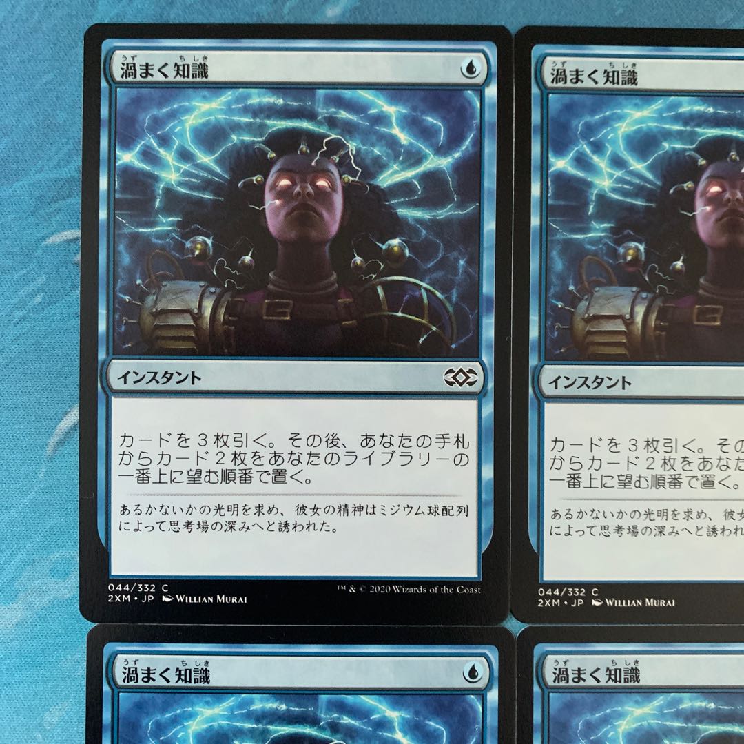 MTG 4 cards Brainstorm