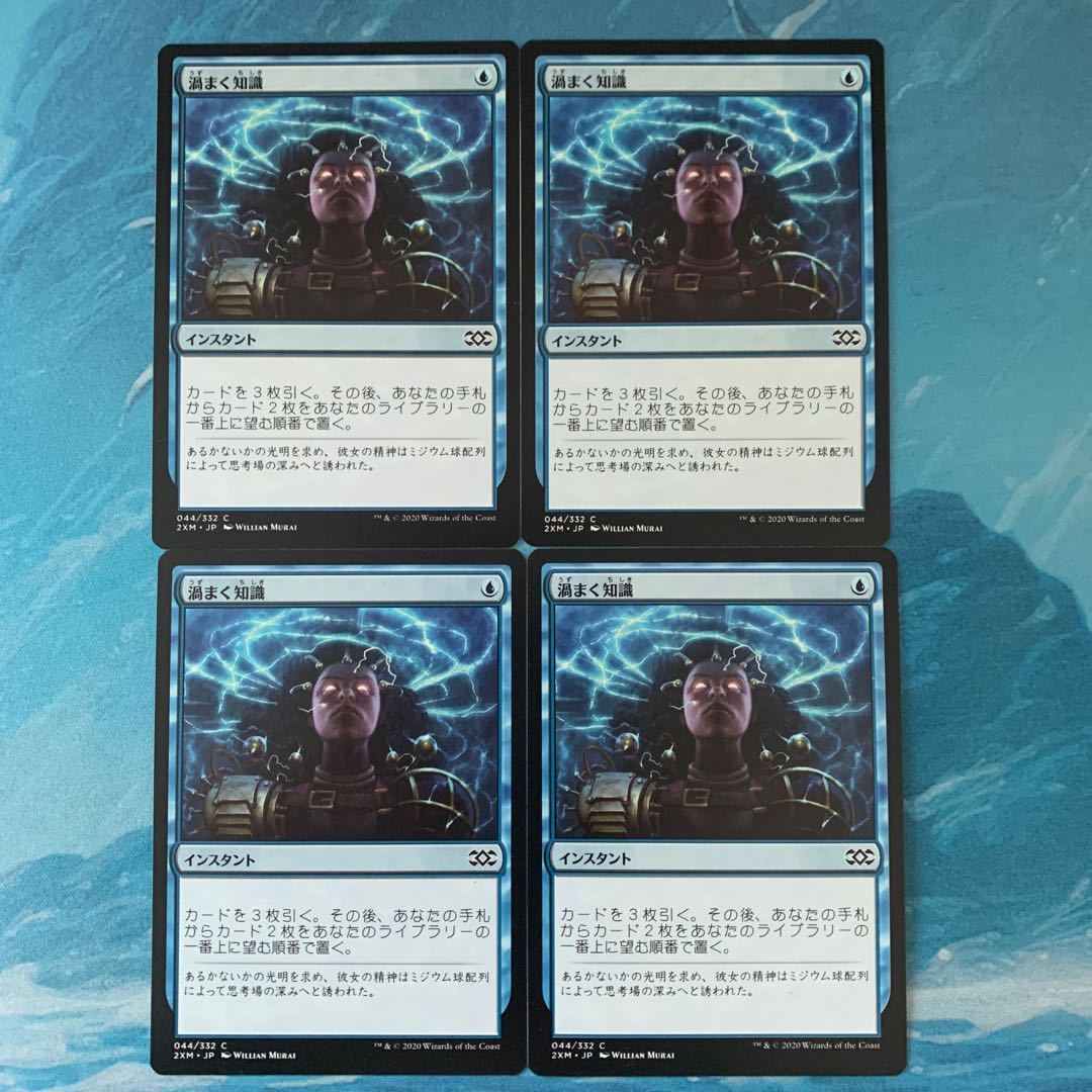 MTG 4 cards Brainstorm