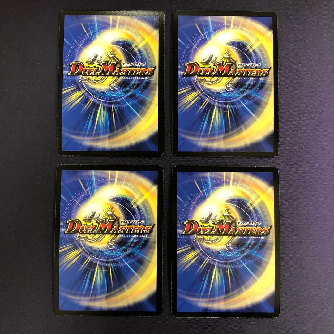 偽りの名 スネーク ヒラメキ・プログラム 8枚セット