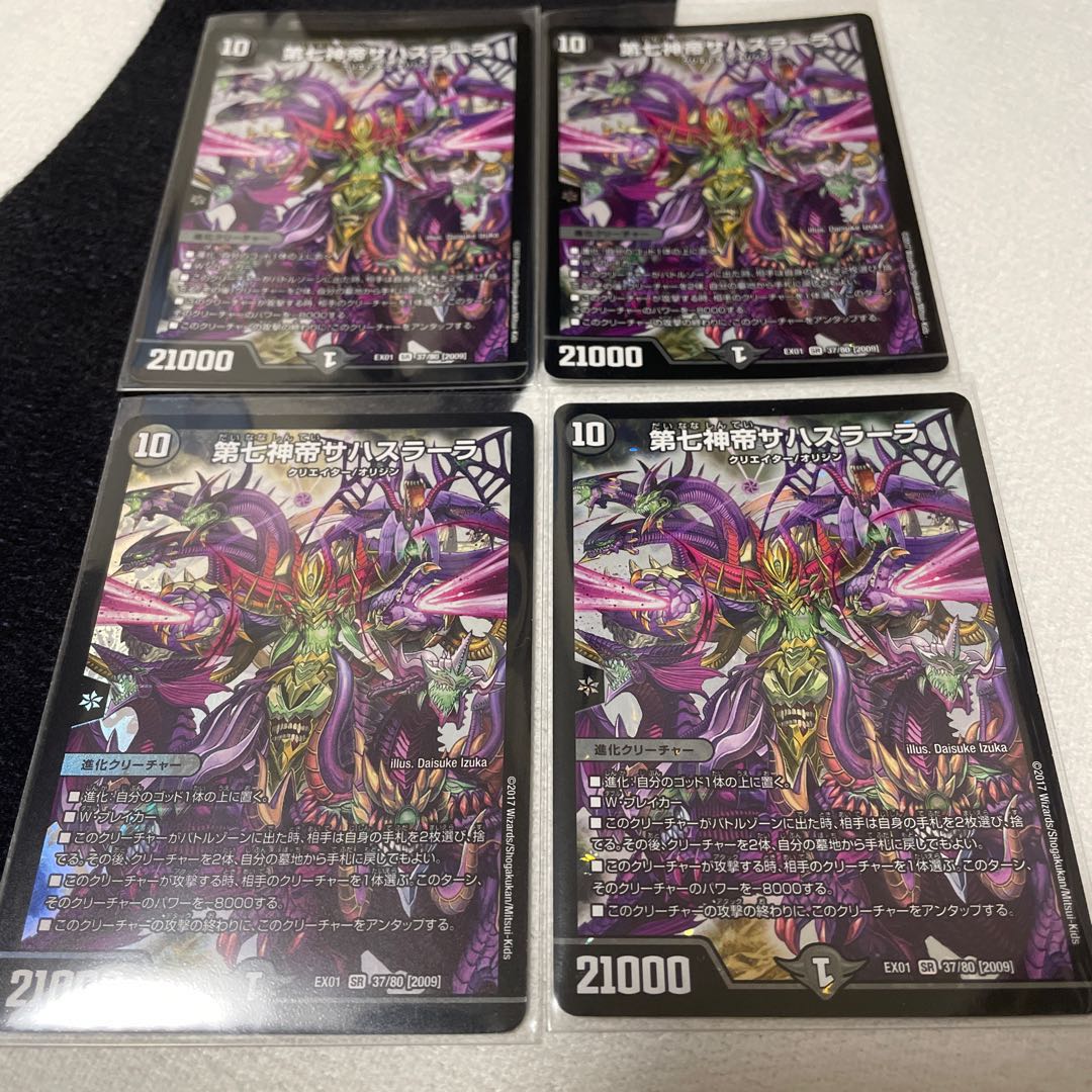 第七神帝サハスラーラ