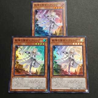 教導の聖女エクレシア スーパーレア　3枚