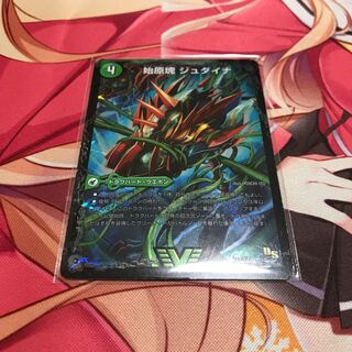 始原塊 ジュダイナ｜古代王 ザウルピオ