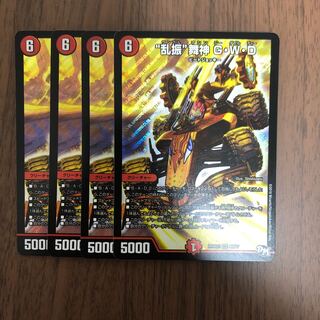 “乱振”舞神 G・W・D