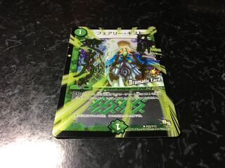 フェアリーギフト プロモ