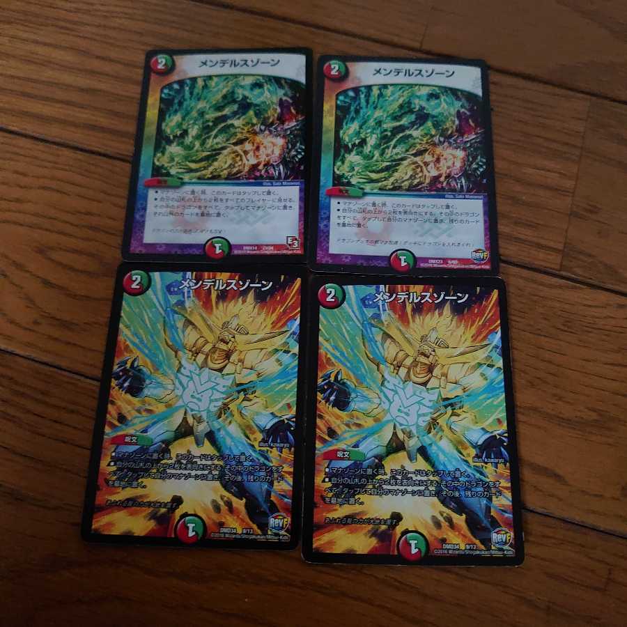 メンデルスゾーン4枚セット