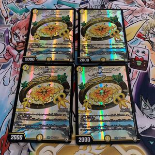 ナゾの光・リリアング　4枚