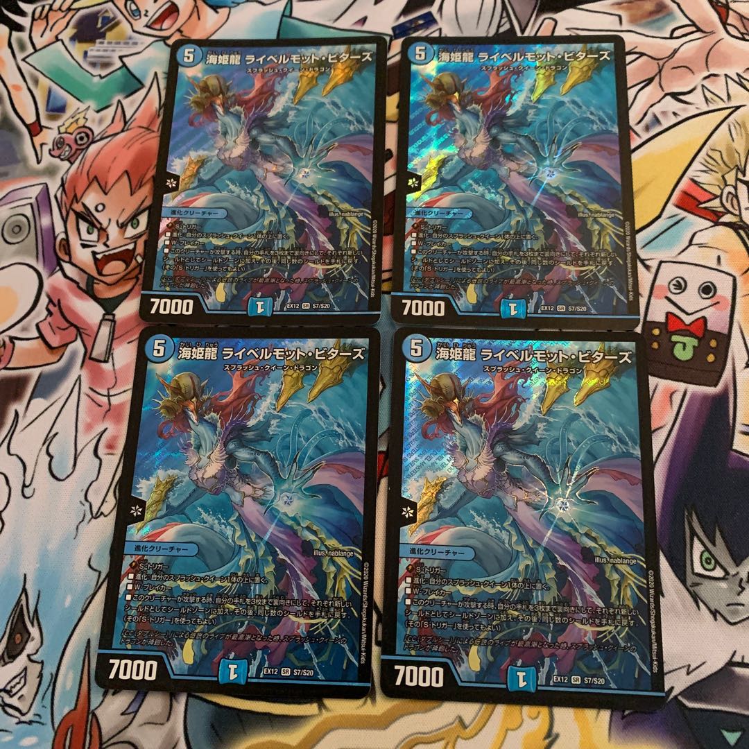 海姫龍 ライベルモット・ビターズ　4枚