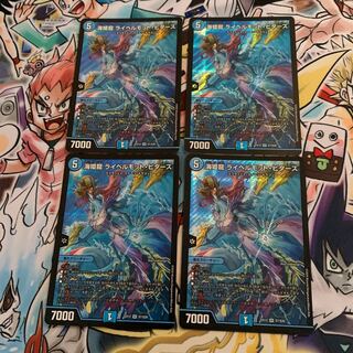 海姫龍 ライベルモット・ビターズ　4枚