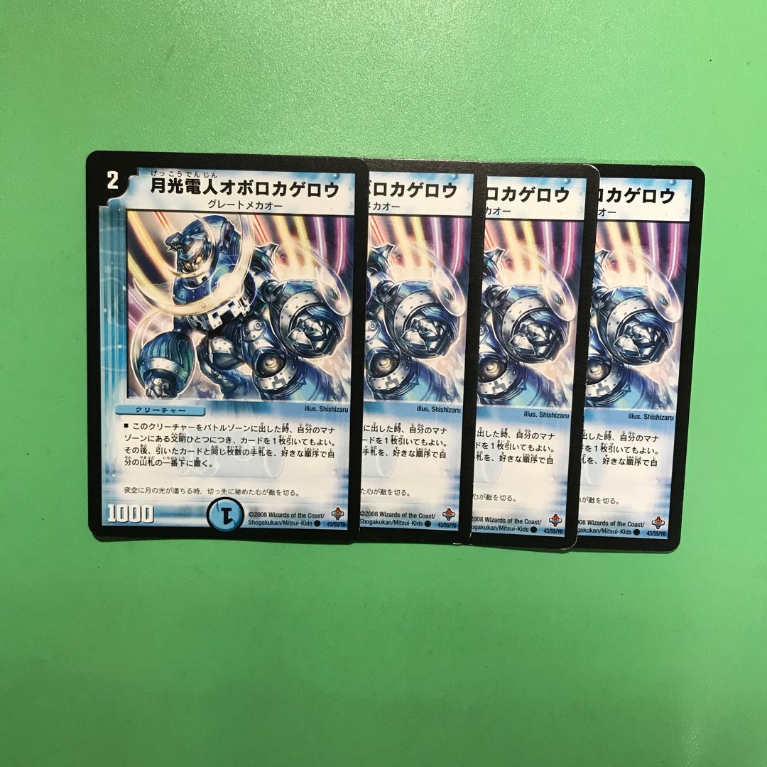 月光電人オボロカゲロウ