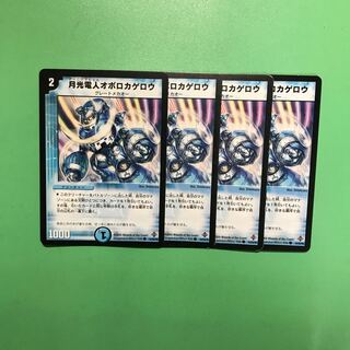 月光電人オボロカゲロウ