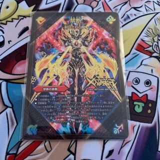 禁断 -封印されしX-｜伝説の禁断 ドキンダムX 1枚