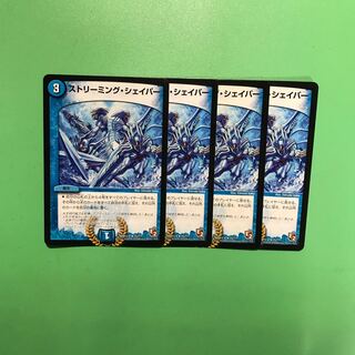 ストリーミング・シェイパー