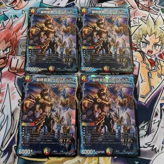 Final Dragon's Heights Glenmordt 4 pieces