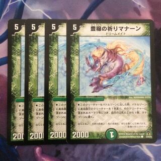 デュエマ 豊穣の祈りマナーン