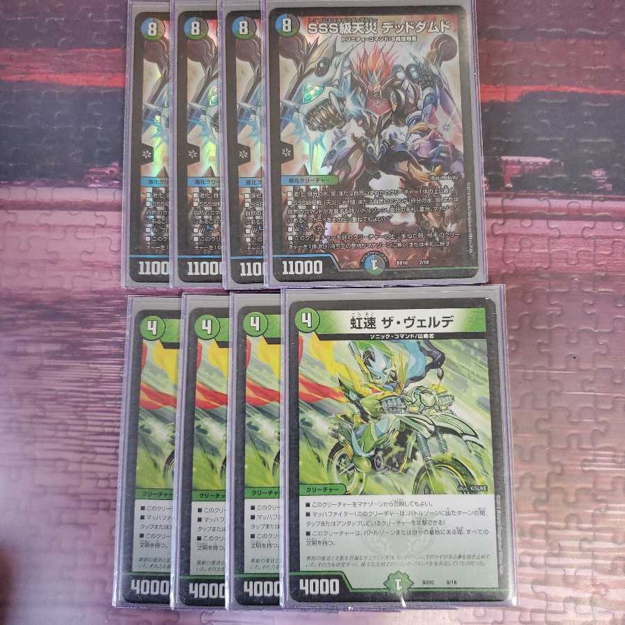 SSS級天災 デッドダムド