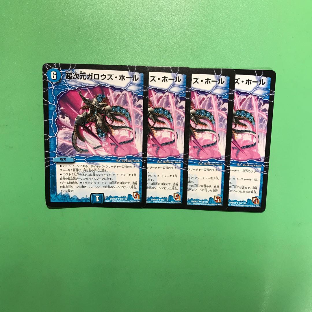 超次元ガロウズ・ホール