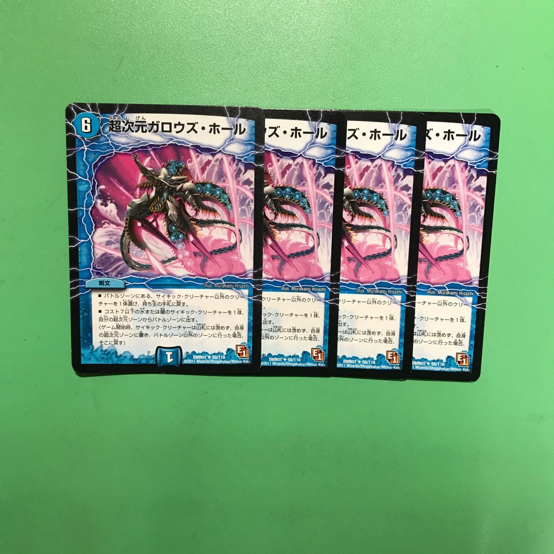 超次元ガロウズ・ホール