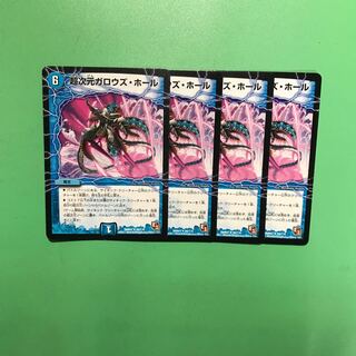 超次元ガロウズ・ホール