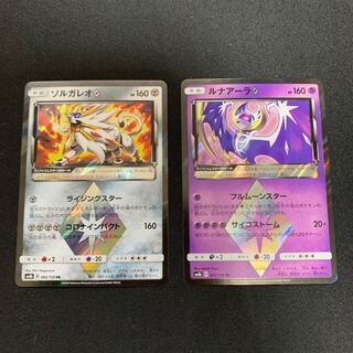 ソルガレオ　ルナアーラ　プリズムスター