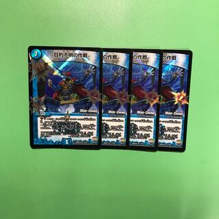 目的不明の作戦(MODE CHANGE)