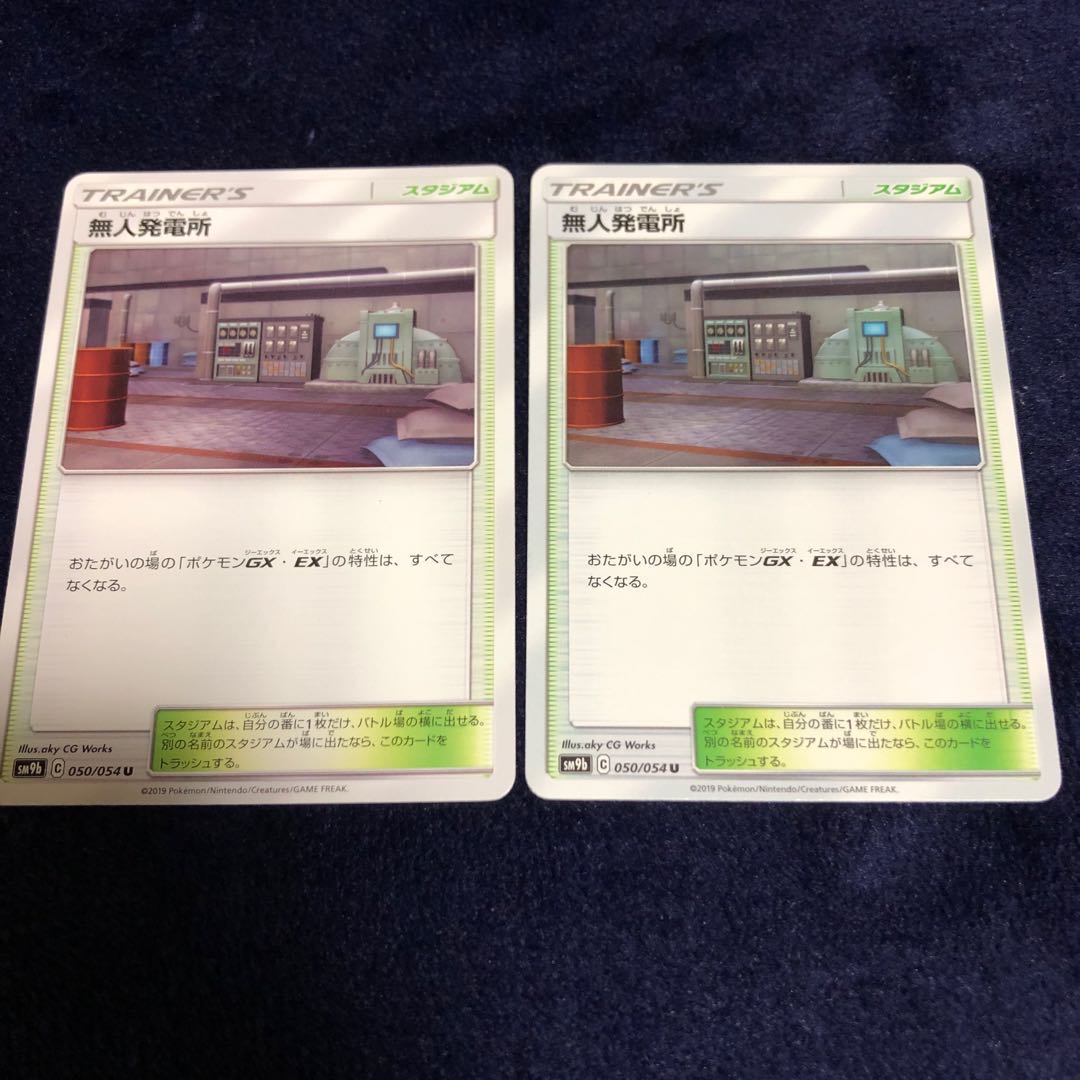 無人発電所2枚セットの通販 Kaz Magi トレカ専用フリマアプリ