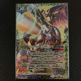 インペリアルドラモン　パラディンモード