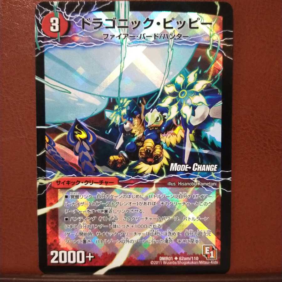 mri1933 set discount Dragonic Clefairy