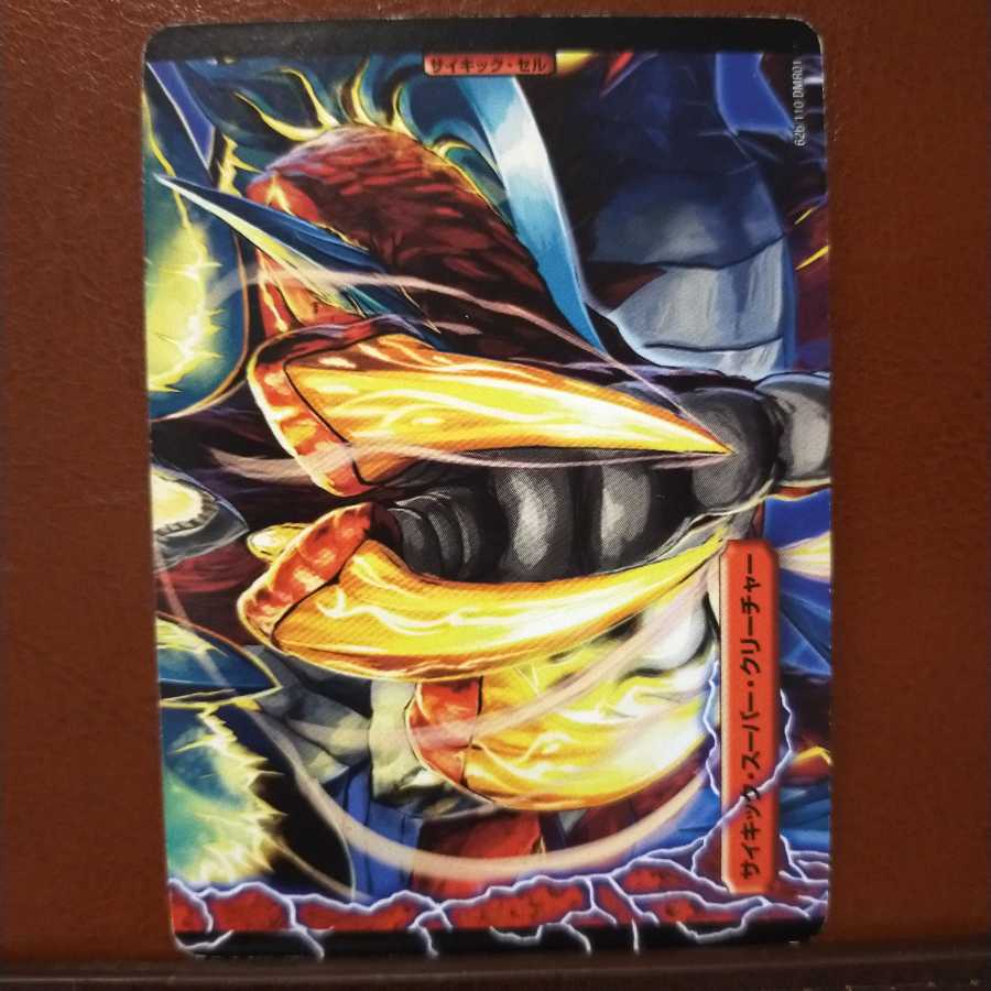 mri1933 set discount Dragonic Clefairy