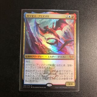 Galazeth Prismari foil