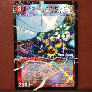 mri1934 set discount Dragonic Clefairy