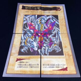 バンダイ版 青眼の白龍3体連結