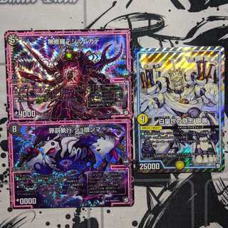 白皇世の意思 御嶺  無修羅デジルムカデ