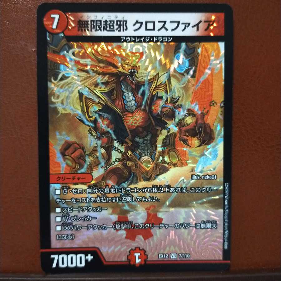 mri1935 set discount Infinite Psychic Evil Crossfire