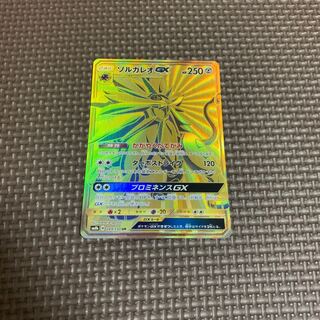 ソルガレオUR、デデンネギラティナ1 内藤春人様専用