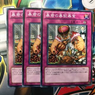 Tyrant's Tummyache 3 pieces